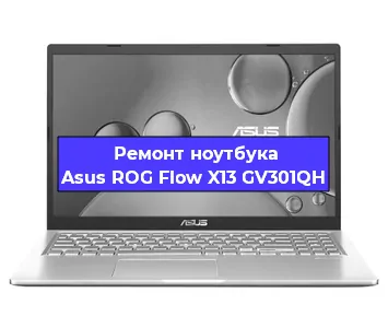 Замена разъема питания на ноутбуке Asus ROG Flow X13 GV301QH в Новосибирске